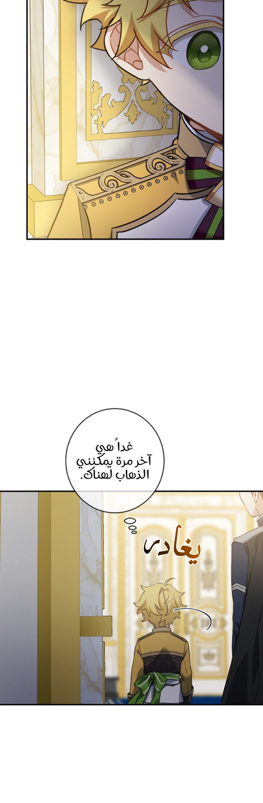 Once Again, Into the Light: Chapter 30 - Page 39