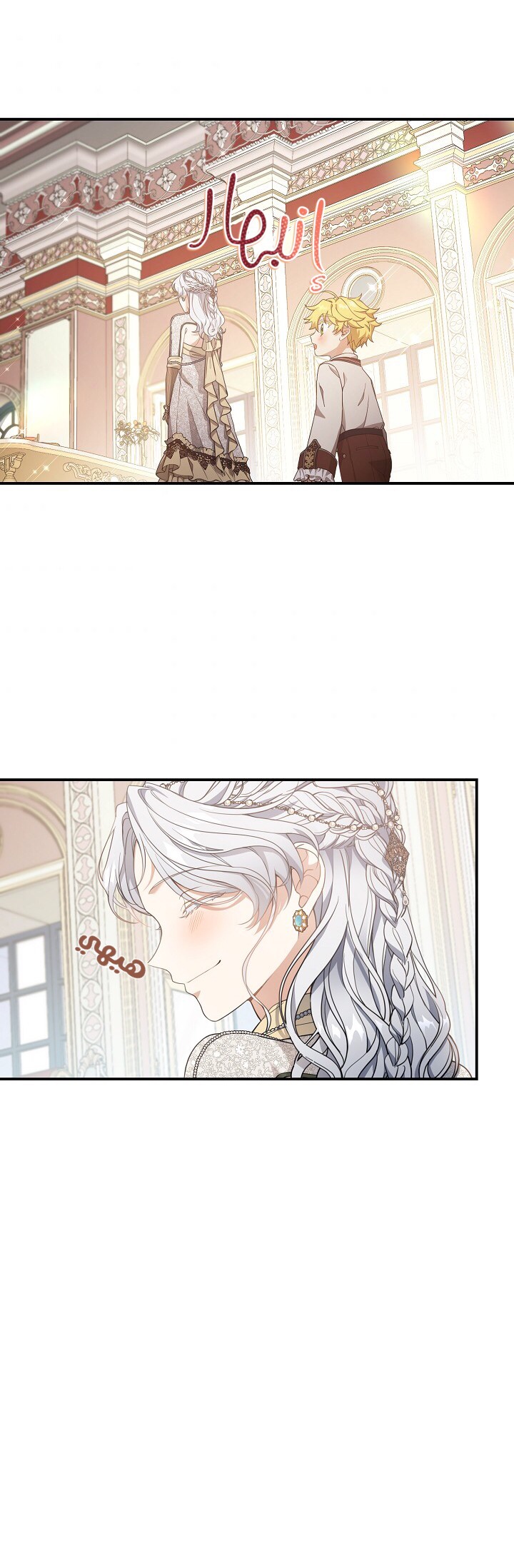 Once Again, Into the Light: Chapter 32 - Page 3