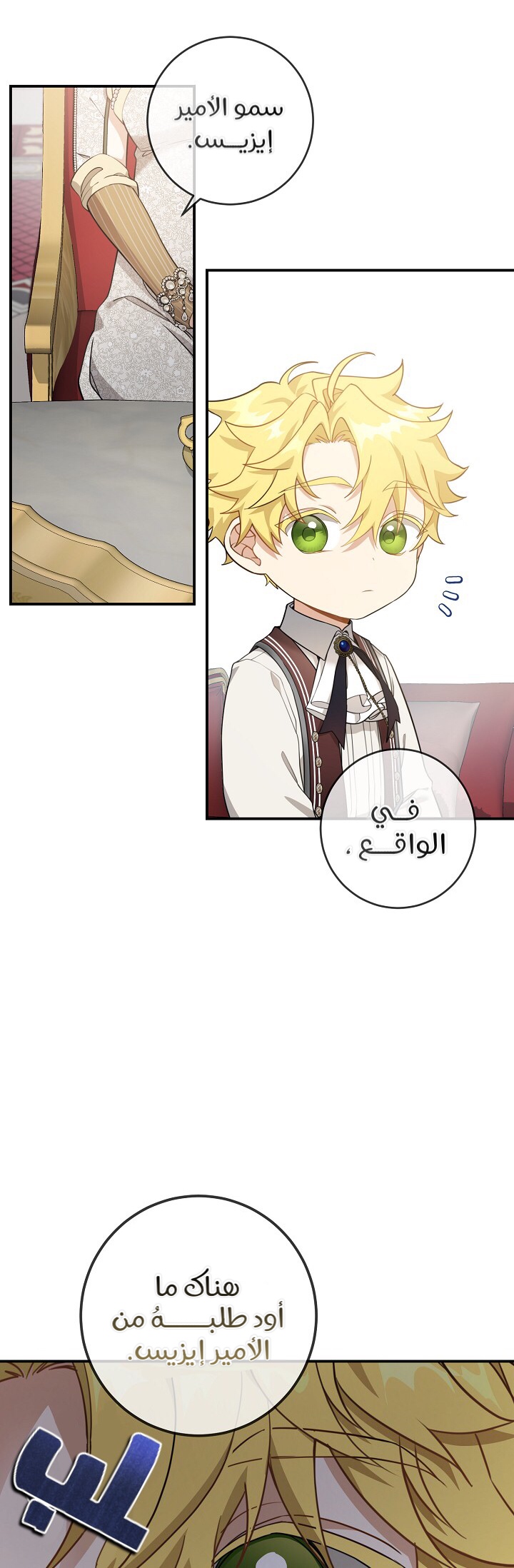 Once Again, Into the Light: Chapter 32 - Page 4