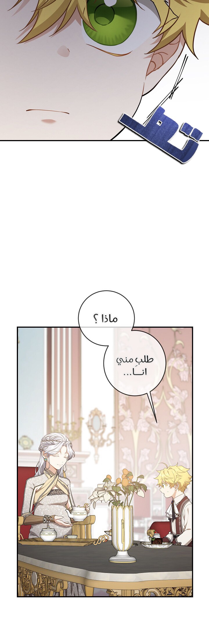 Once Again, Into the Light: Chapter 32 - Page 5