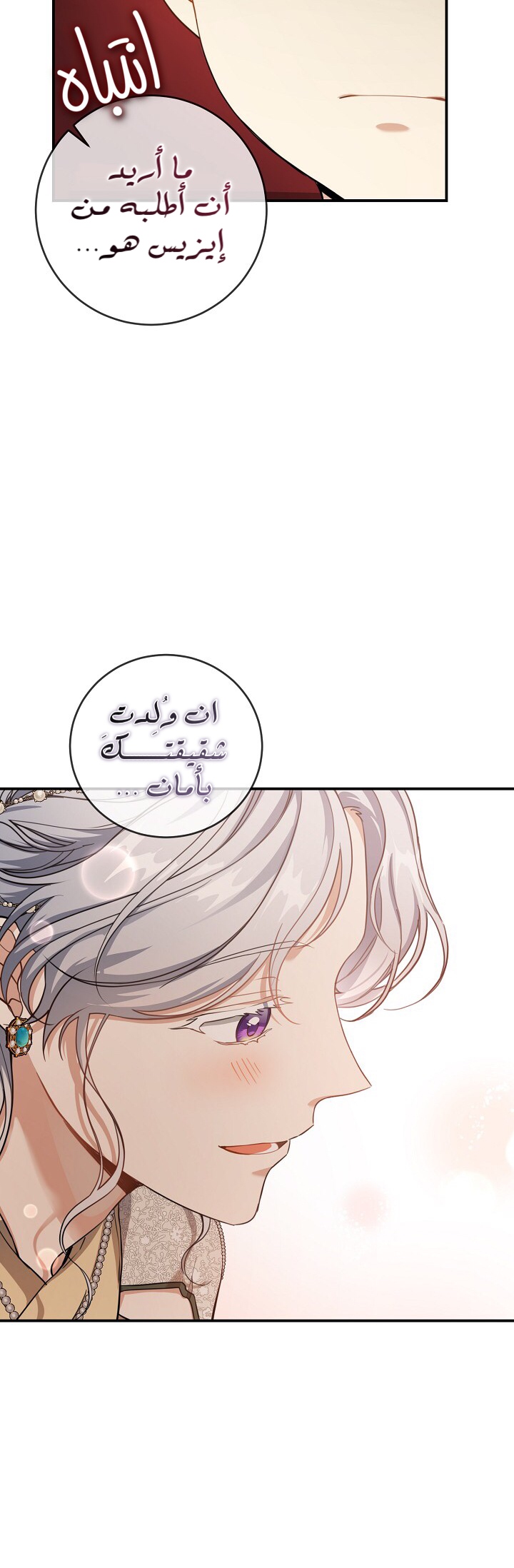 Once Again, Into the Light: Chapter 32 - Page 9