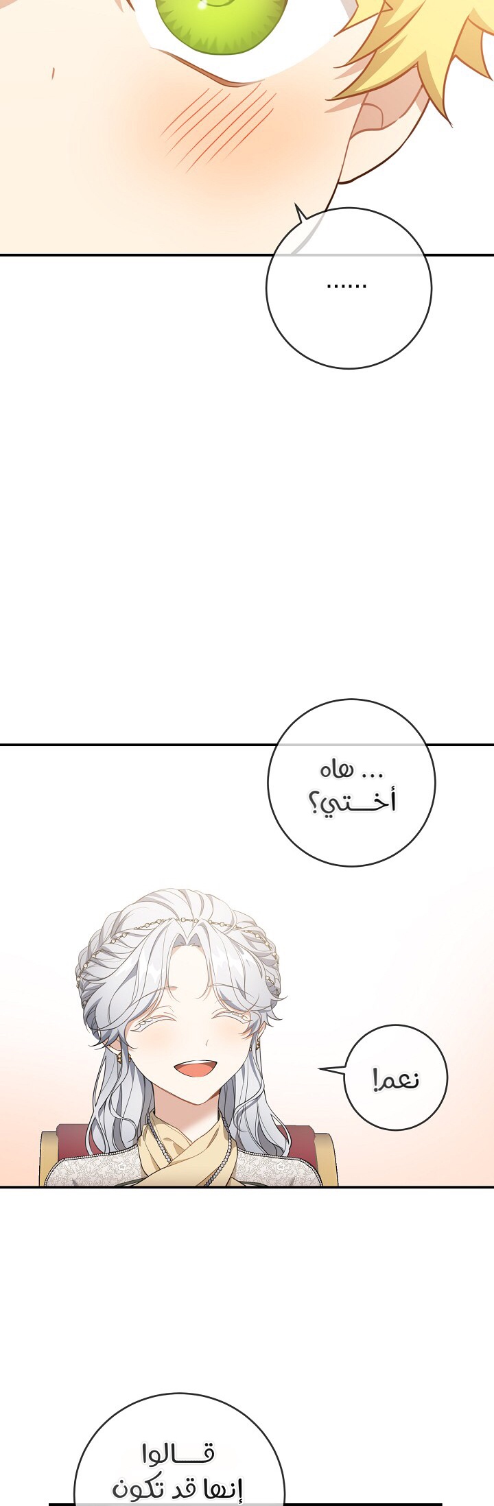 Once Again, Into the Light: Chapter 32 - Page 11