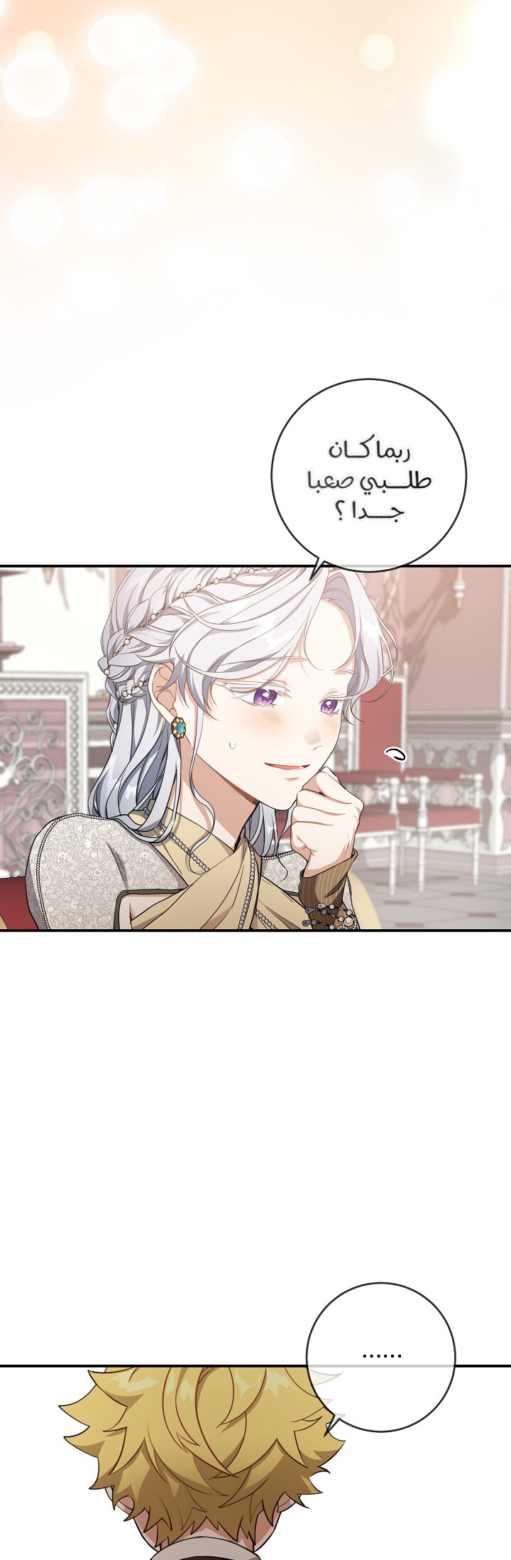 Once Again, Into the Light: Chapter 32 - Page 15