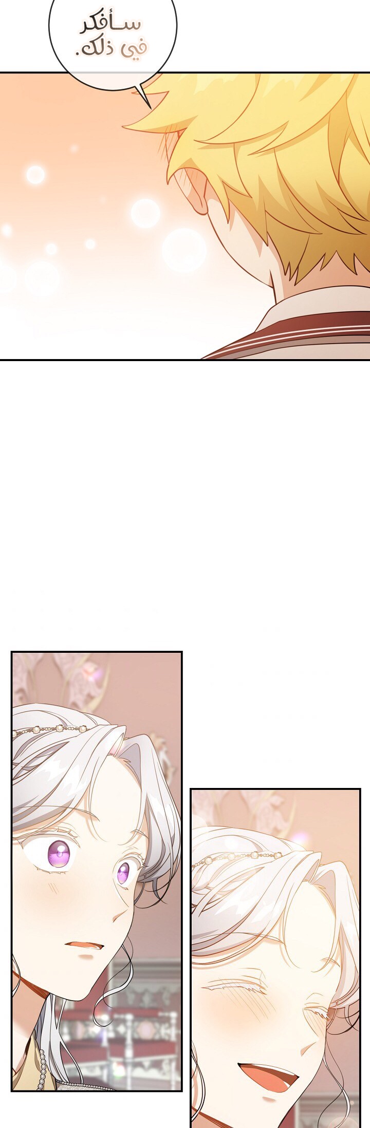 Once Again, Into the Light: Chapter 32 - Page 17