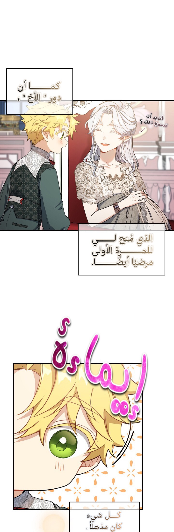 Once Again, Into the Light: Chapter 32 - Page 21