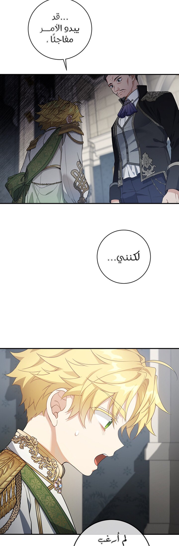 Once Again, Into the Light: Chapter 32 - Page 28