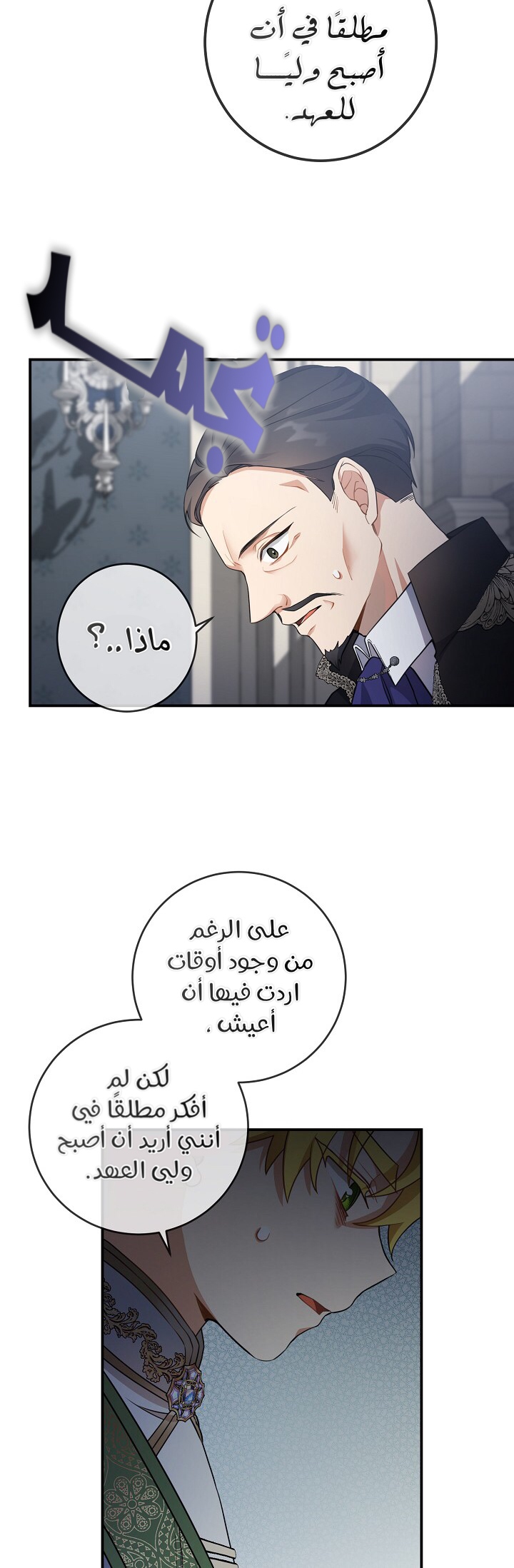 Once Again, Into the Light: Chapter 32 - Page 29