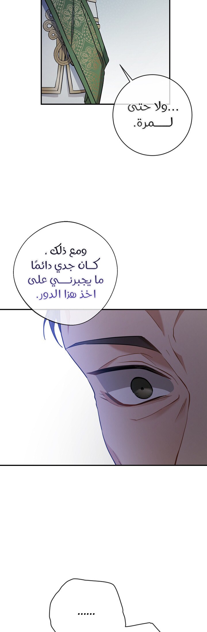 Once Again, Into the Light: Chapter 32 - Page 30