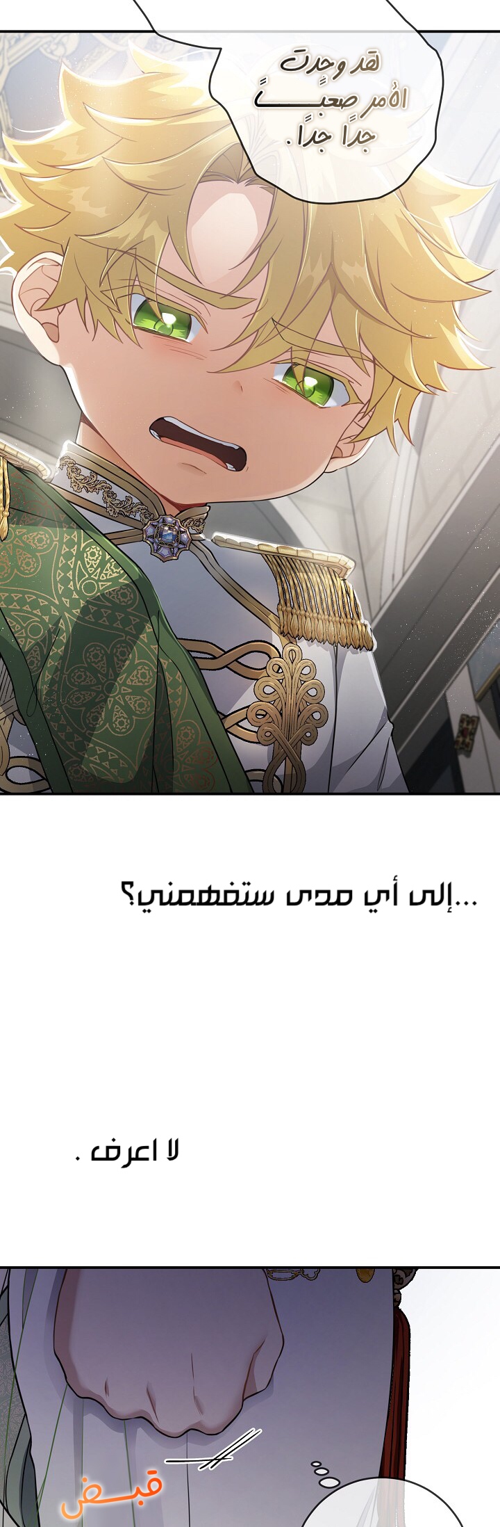 Once Again, Into the Light: Chapter 32 - Page 31