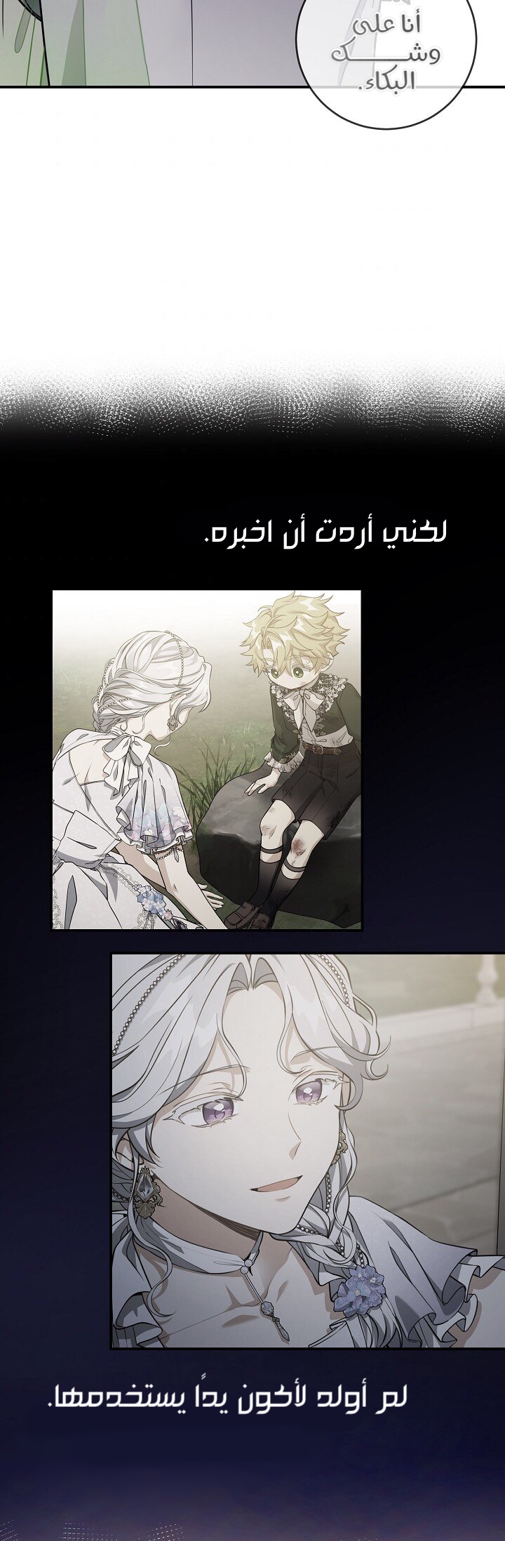 Once Again, Into the Light: Chapter 32 - Page 32