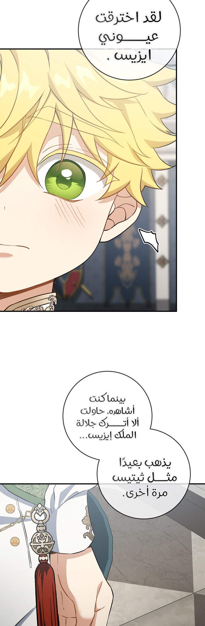 Once Again, Into the Light: Chapter 32 - Page 39