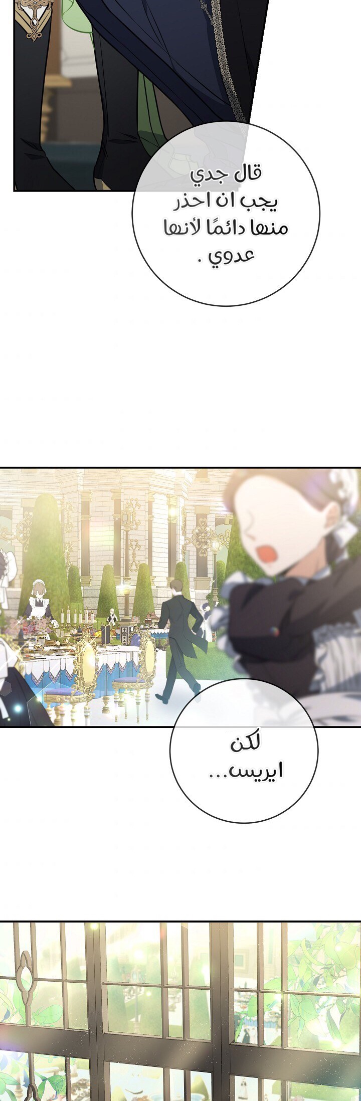 Once Again, Into the Light: Chapter 32 - Page 42