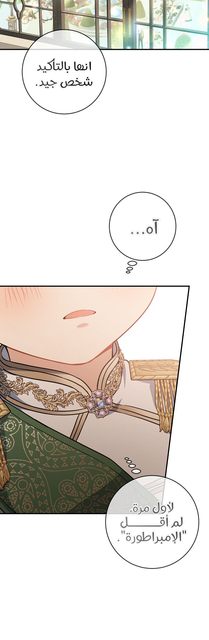 Once Again, Into the Light: Chapter 32 - Page 43