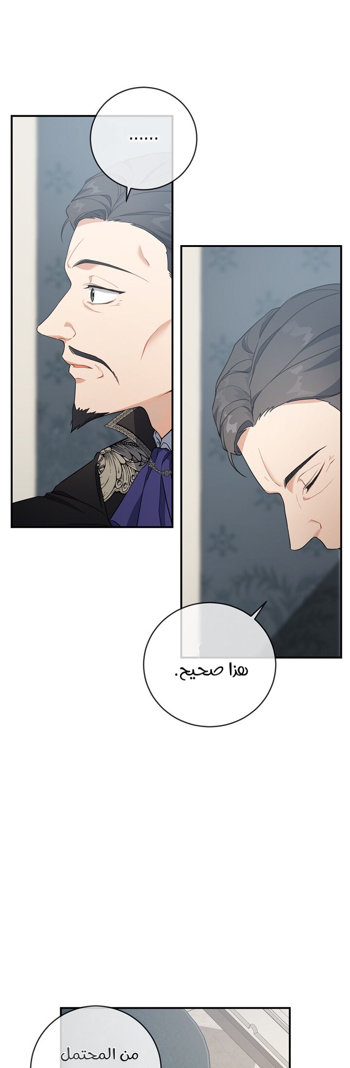 Once Again, Into the Light: Chapter 32 - Page 44