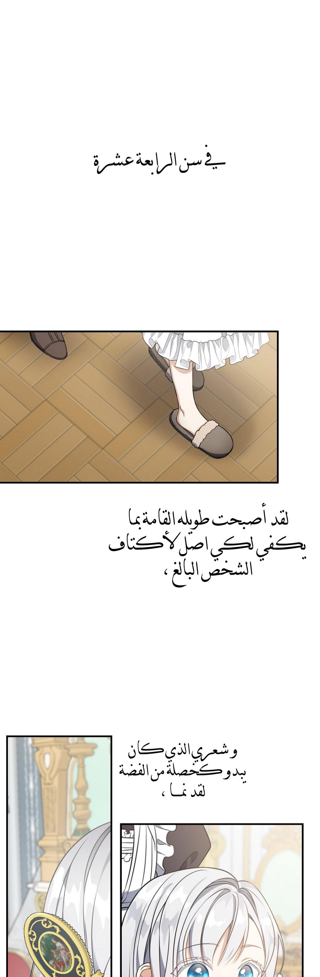 Once Again, Into the Light: Chapter 34 - Page 2