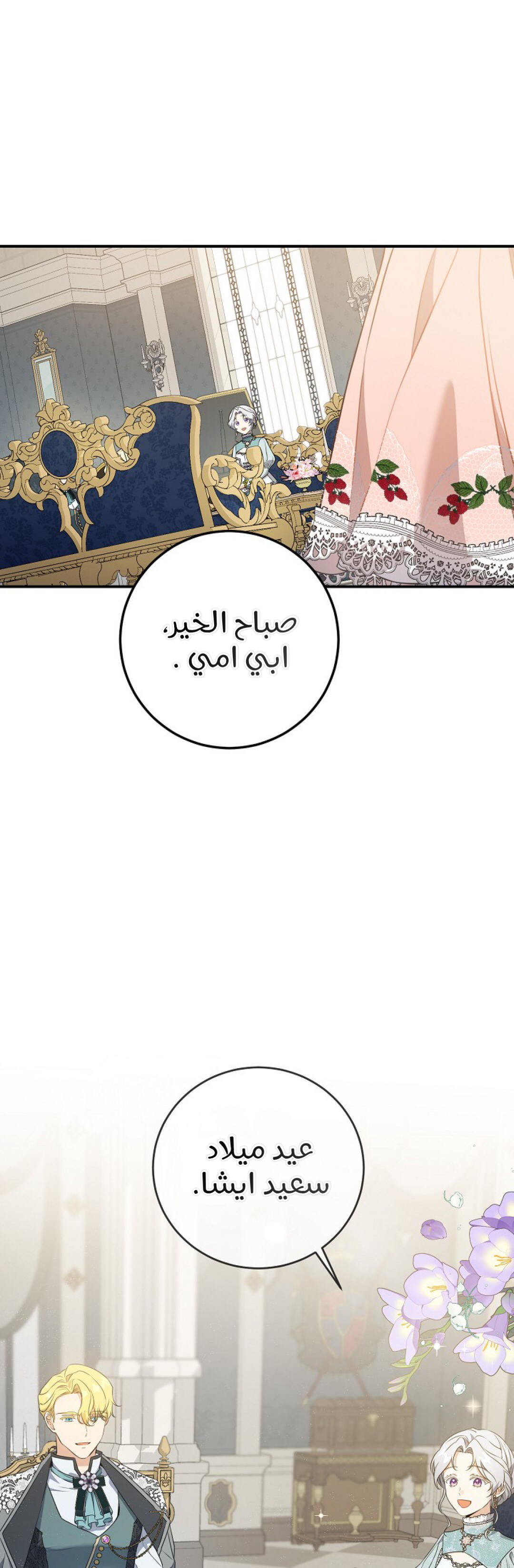 Once Again, Into the Light: Chapter 34 - Page 6