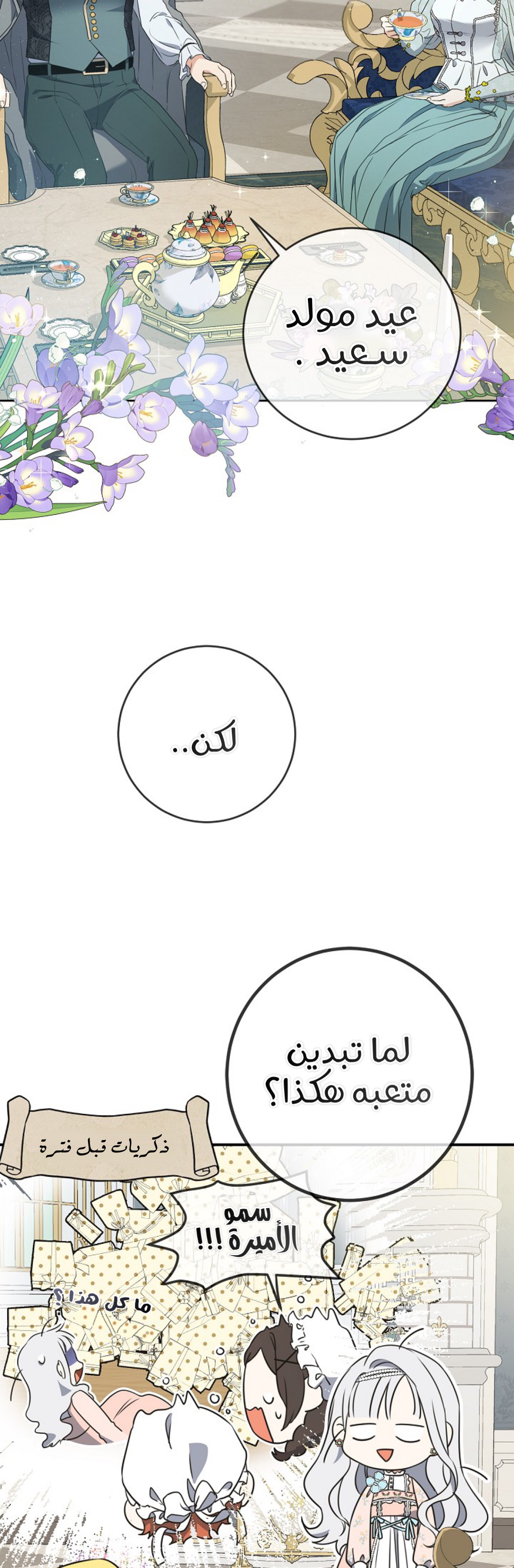 Once Again, Into the Light: Chapter 34 - Page 7