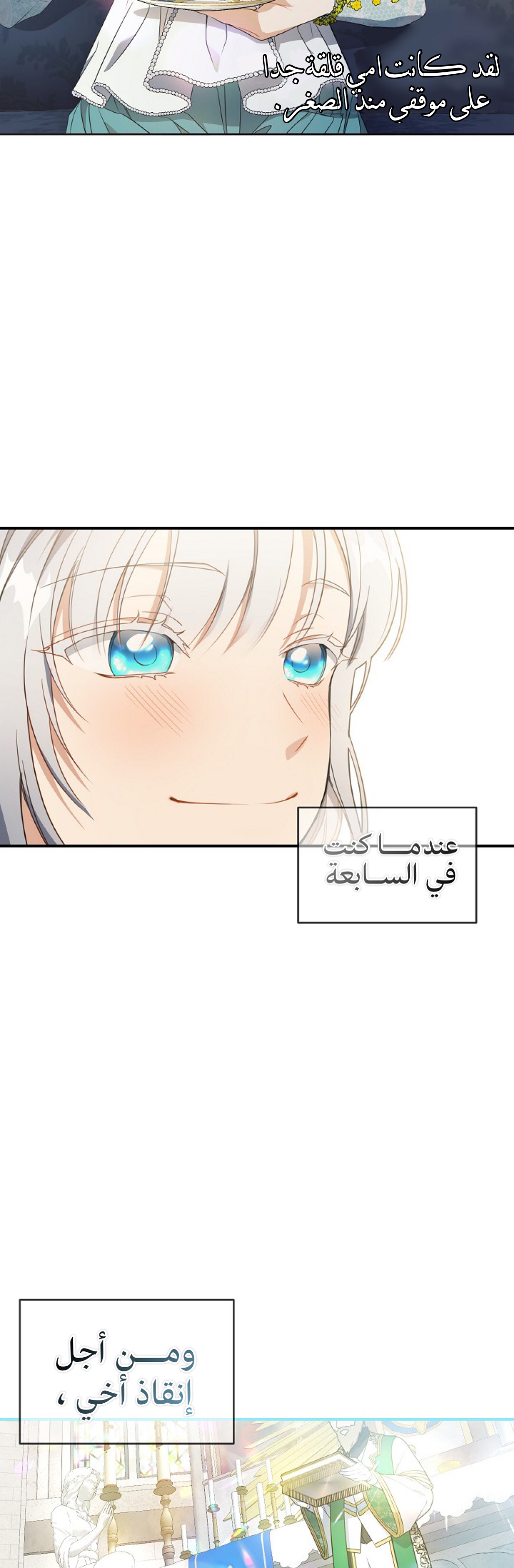 Once Again, Into the Light: Chapter 34 - Page 11