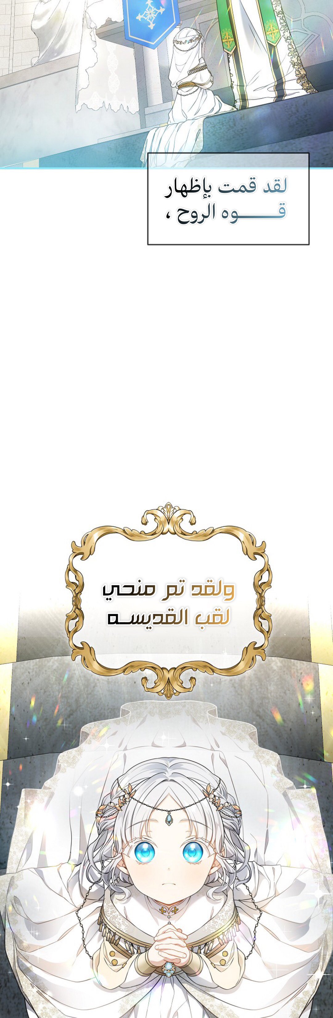 Once Again, Into the Light: Chapter 34 - Page 12