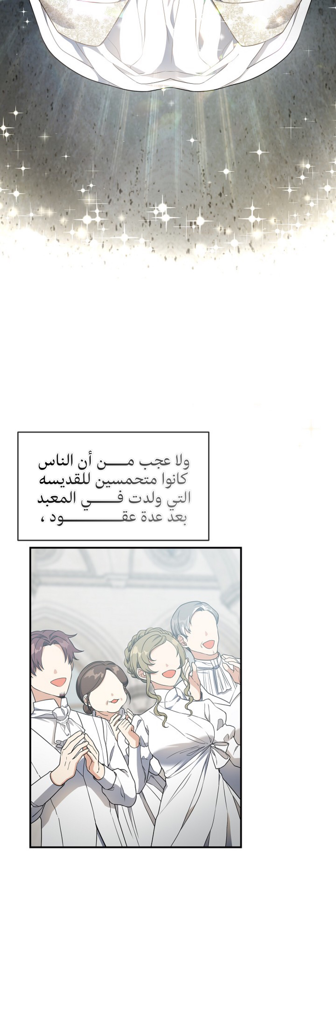 Once Again, Into the Light: Chapter 34 - Page 13