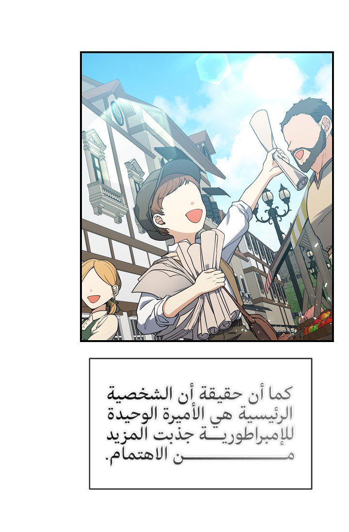 Once Again, Into the Light: Chapter 34 - Page 14