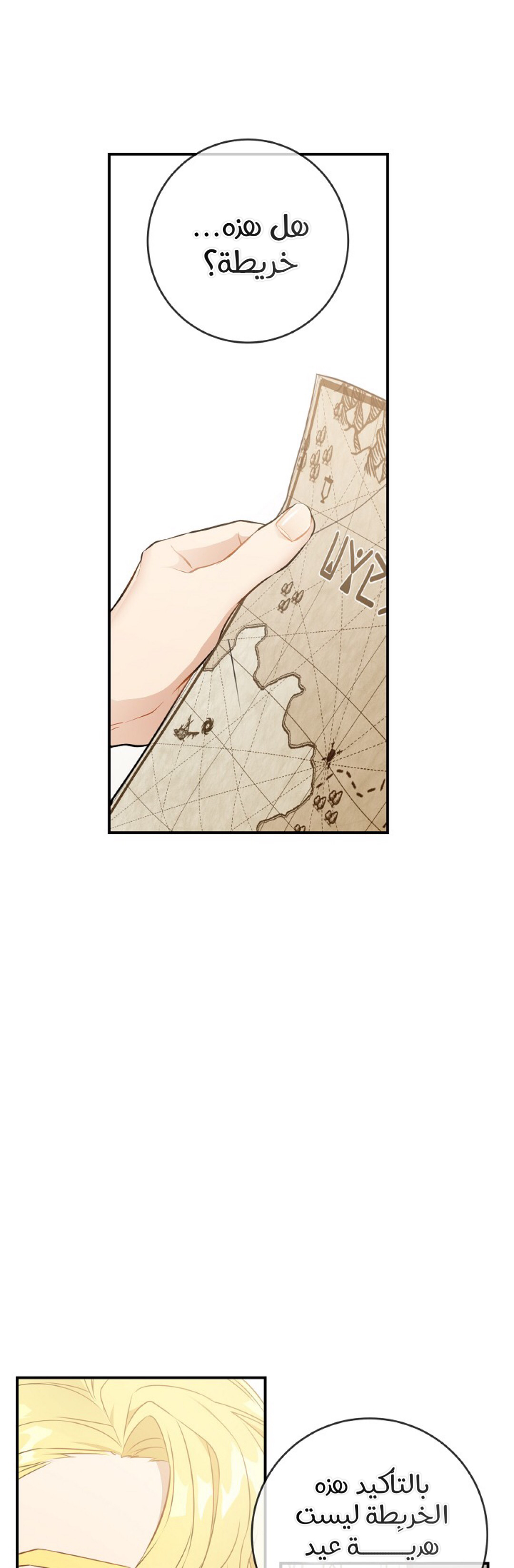 Once Again, Into the Light: Chapter 34 - Page 17