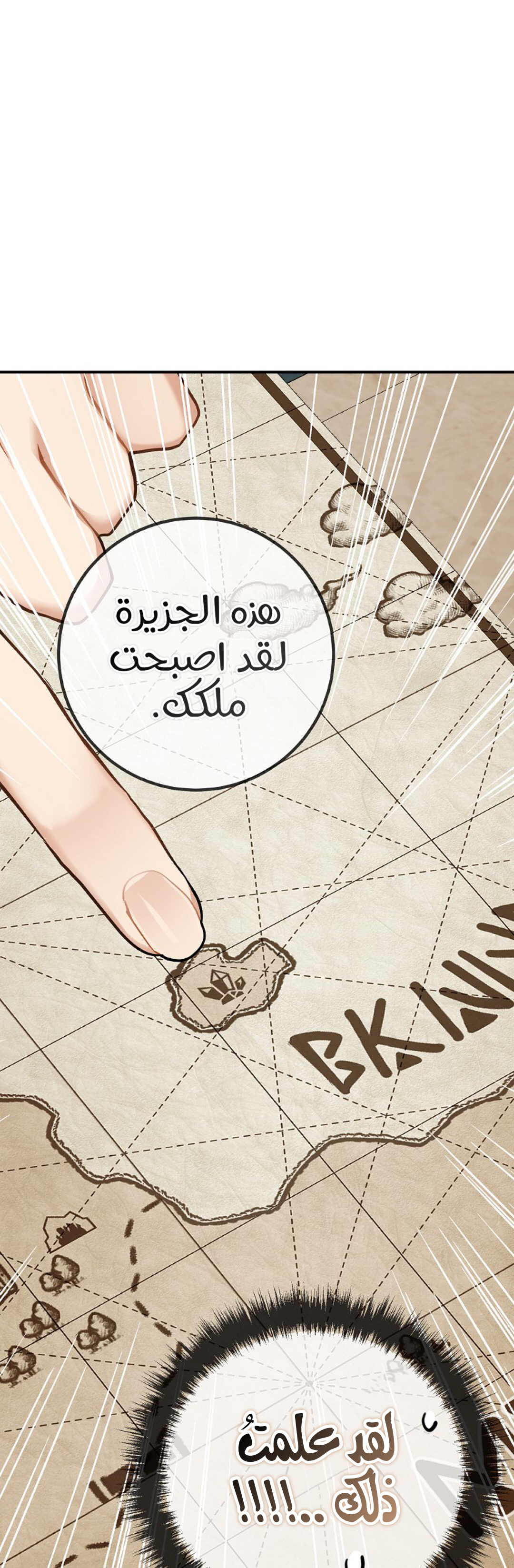 Once Again, Into the Light: Chapter 34 - Page 20