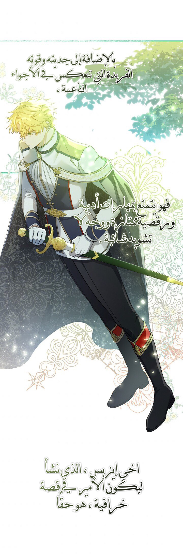 Once Again, Into the Light: Chapter 34 - Page 29