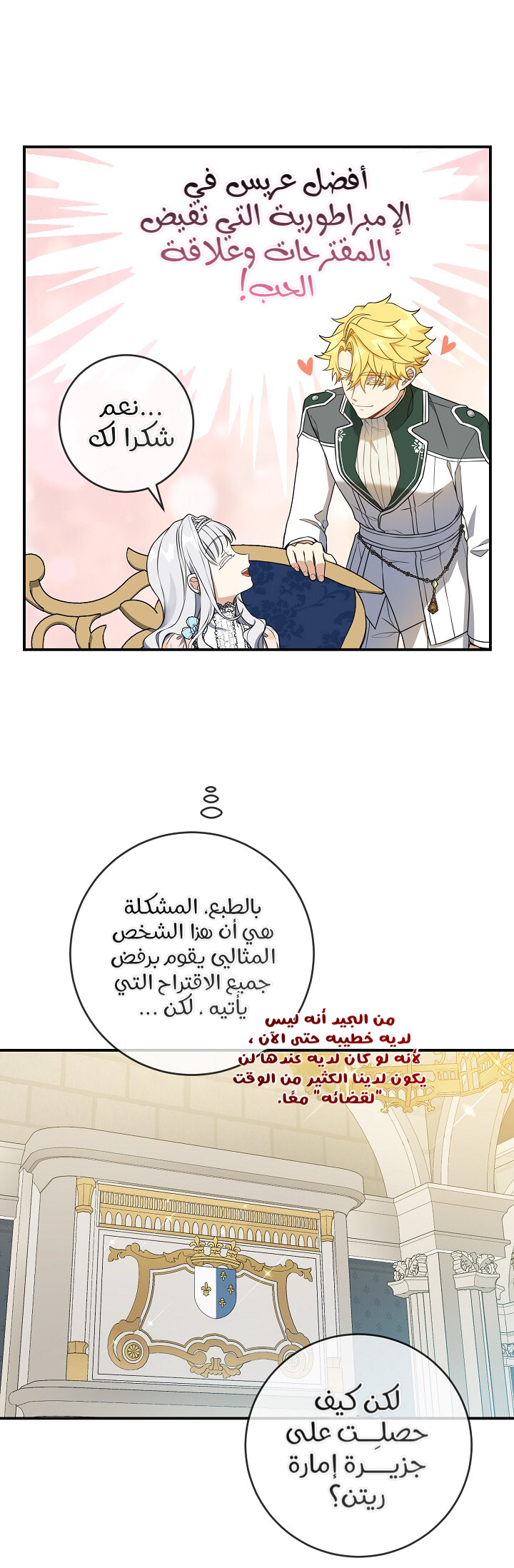 Once Again, Into the Light: Chapter 34 - Page 30