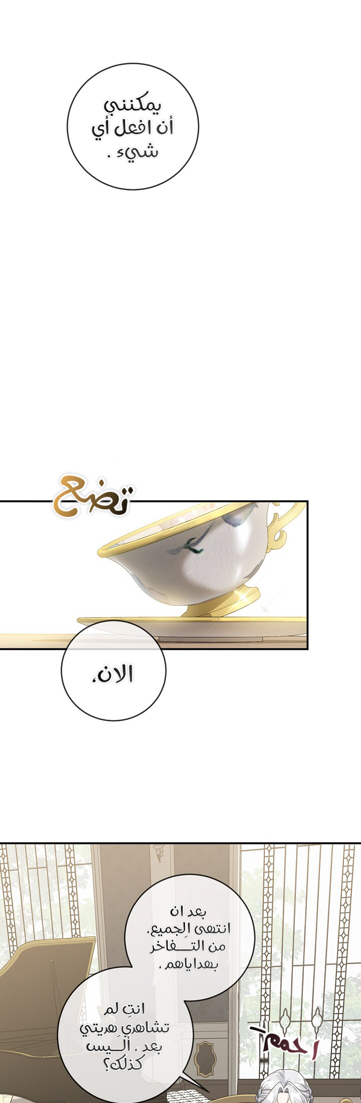 Once Again, Into the Light: Chapter 34 - Page 31