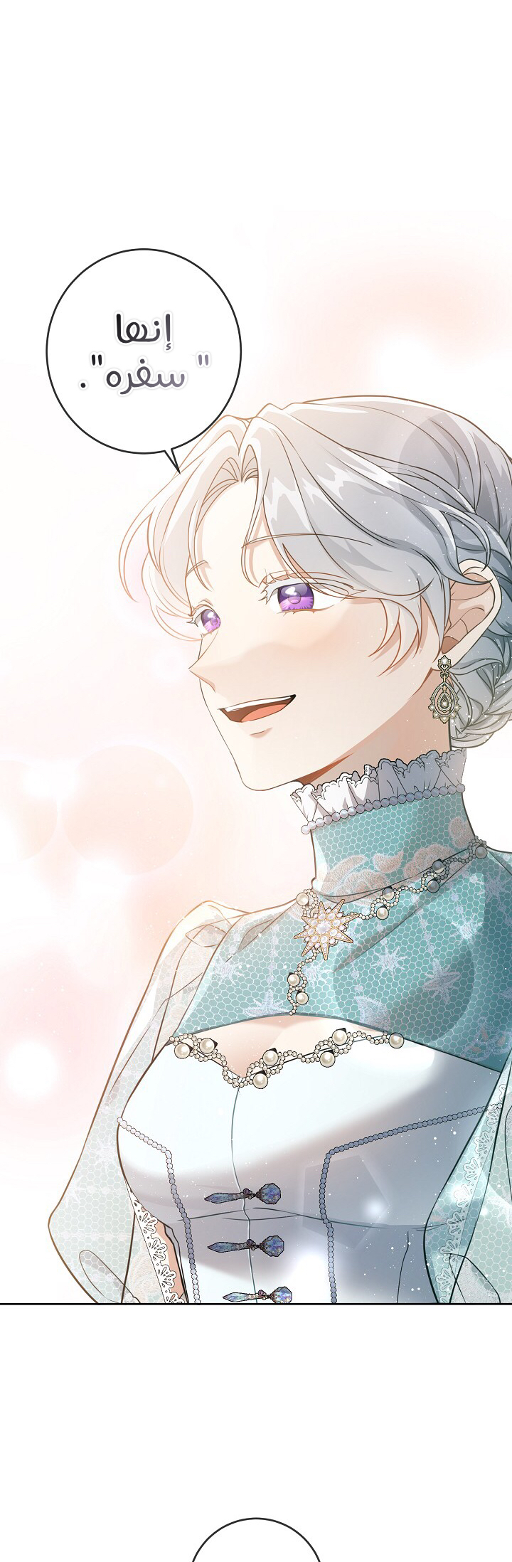 Once Again, Into the Light: Chapter 34 - Page 33