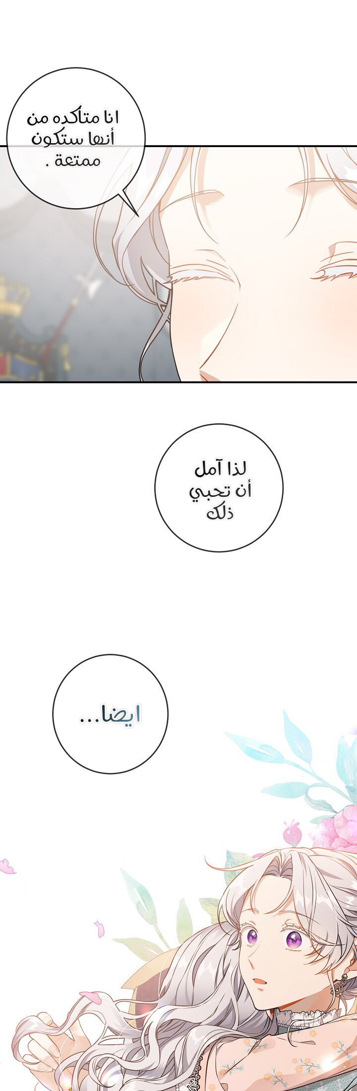 Once Again, Into the Light: Chapter 34 - Page 35