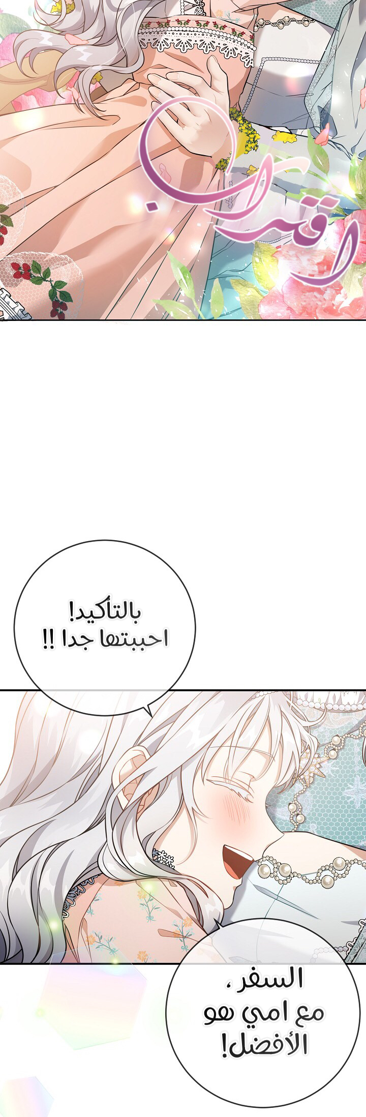 Once Again, Into the Light: Chapter 34 - Page 36