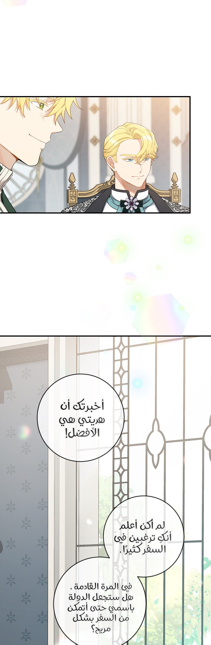 Once Again, Into the Light: Chapter 34 - Page 37