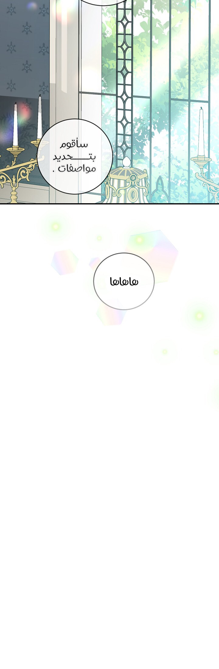 Once Again, Into the Light: Chapter 34 - Page 38