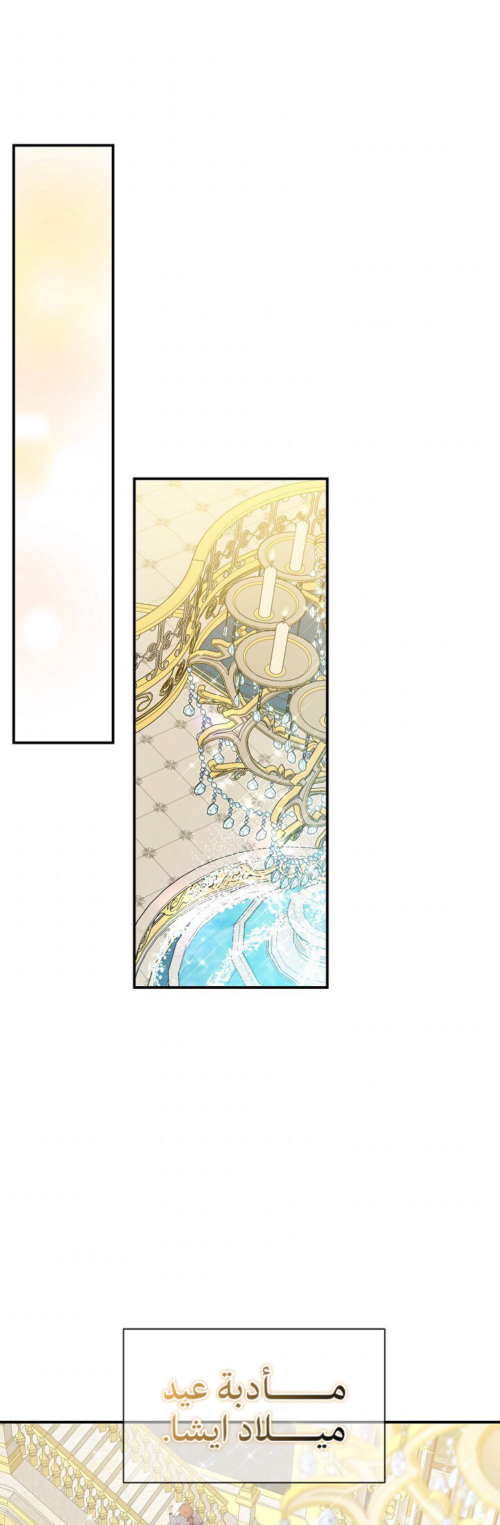 Once Again, Into the Light: Chapter 34 - Page 39