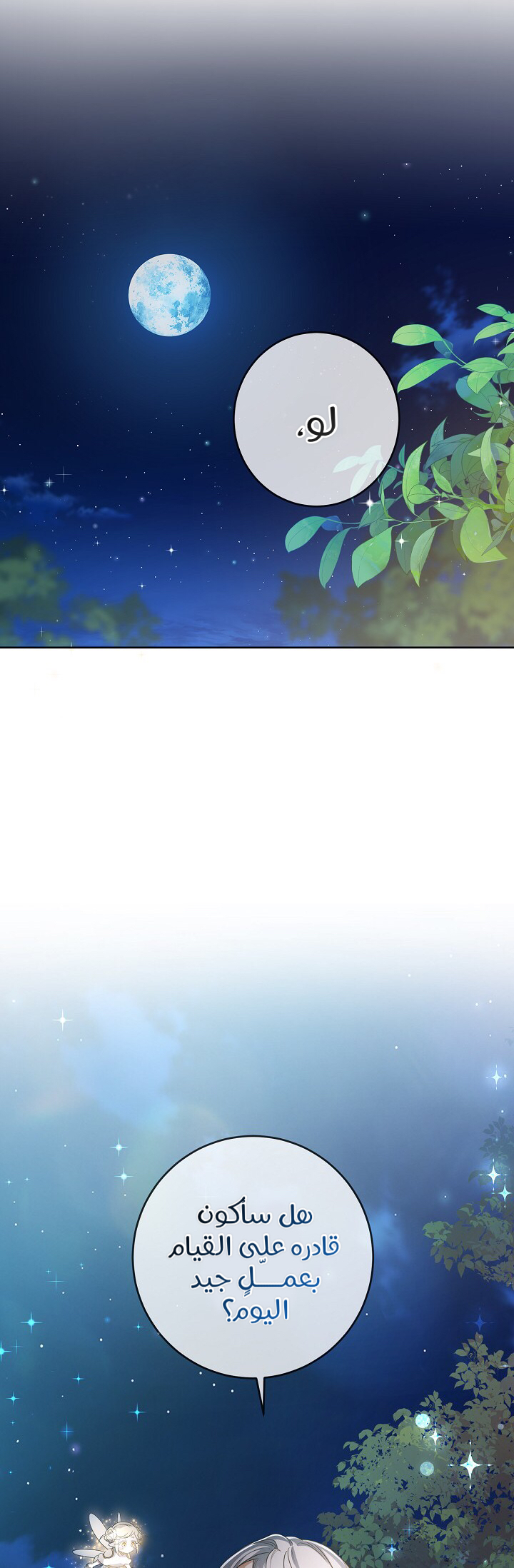 Once Again, Into the Light: Chapter 34 - Page 41