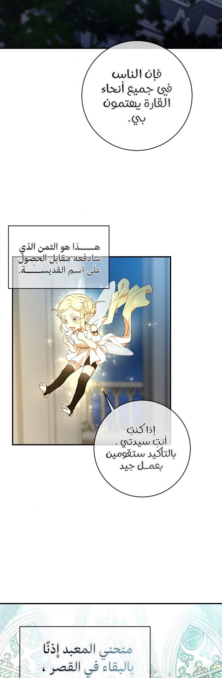 Once Again, Into the Light: Chapter 34 - Page 44