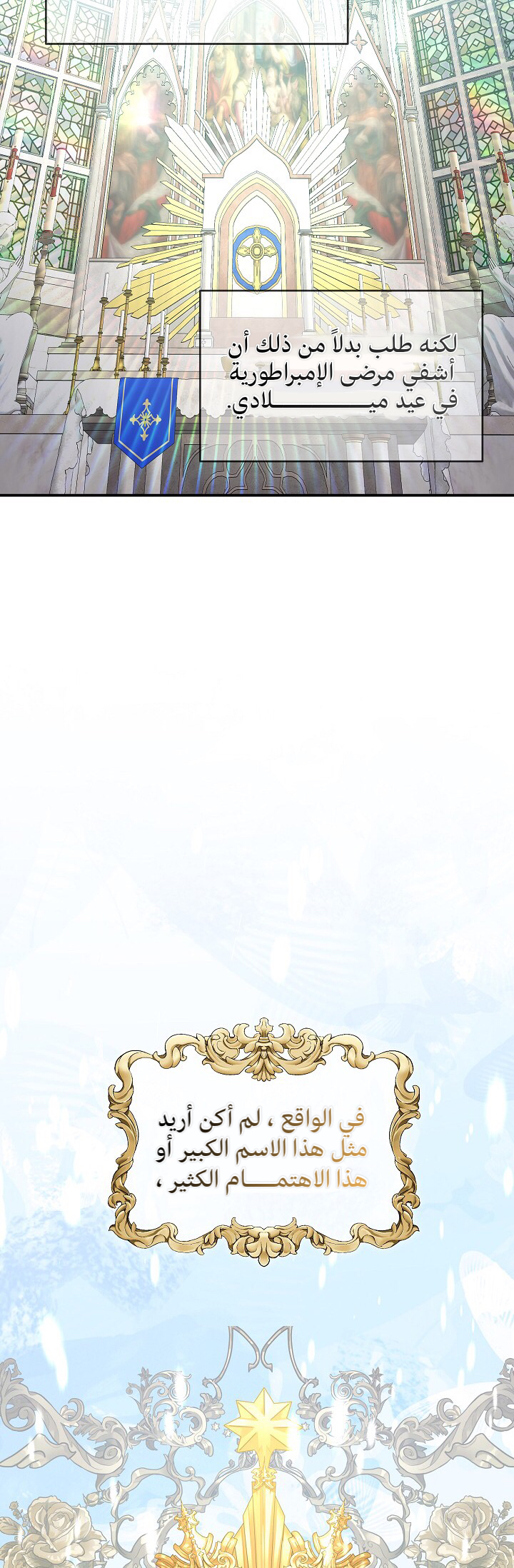 Once Again, Into the Light: Chapter 34 - Page 45