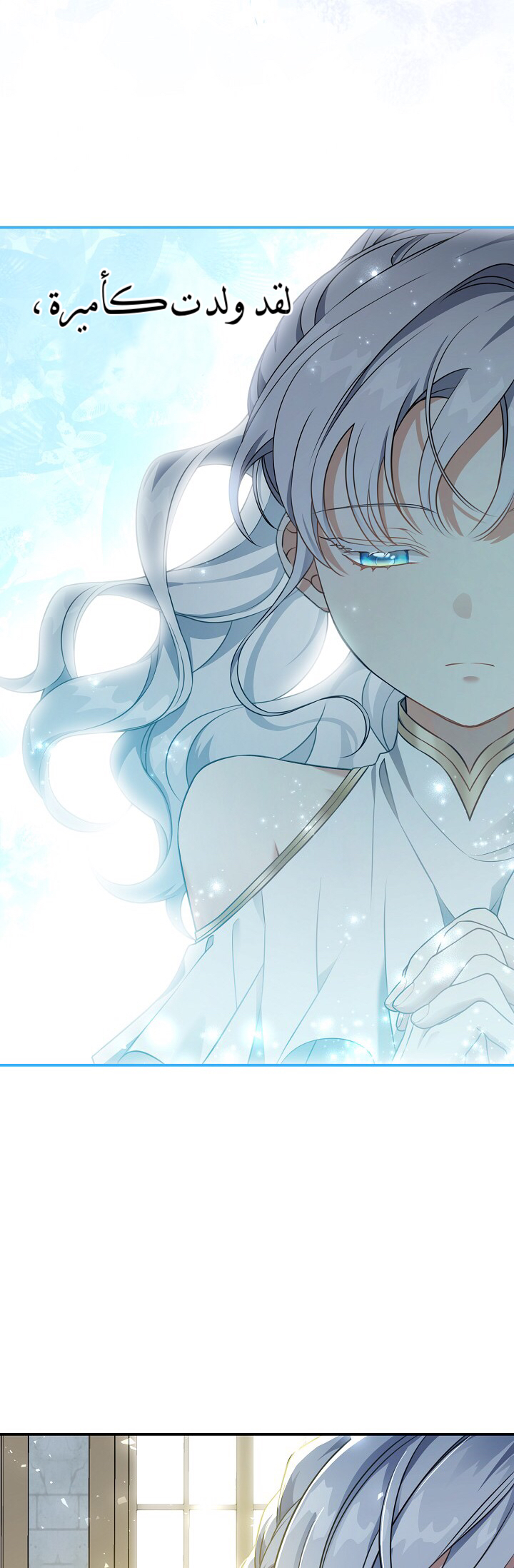 Once Again, Into the Light: Chapter 34 - Page 47