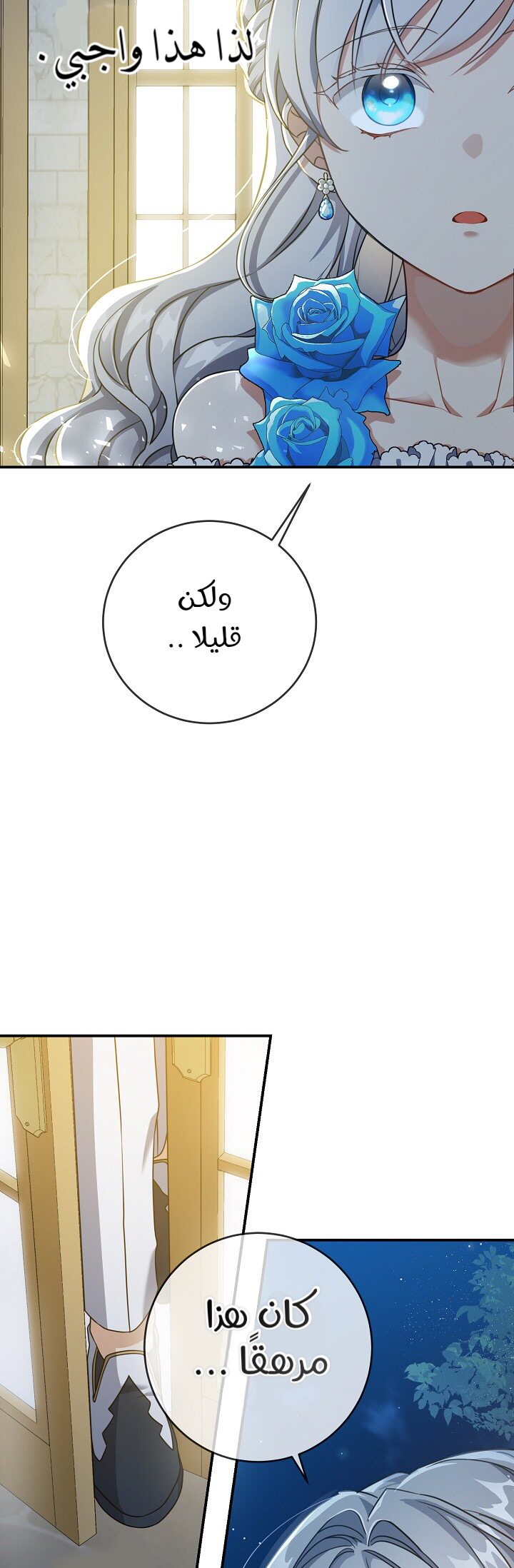 Once Again, Into the Light: Chapter 34 - Page 48