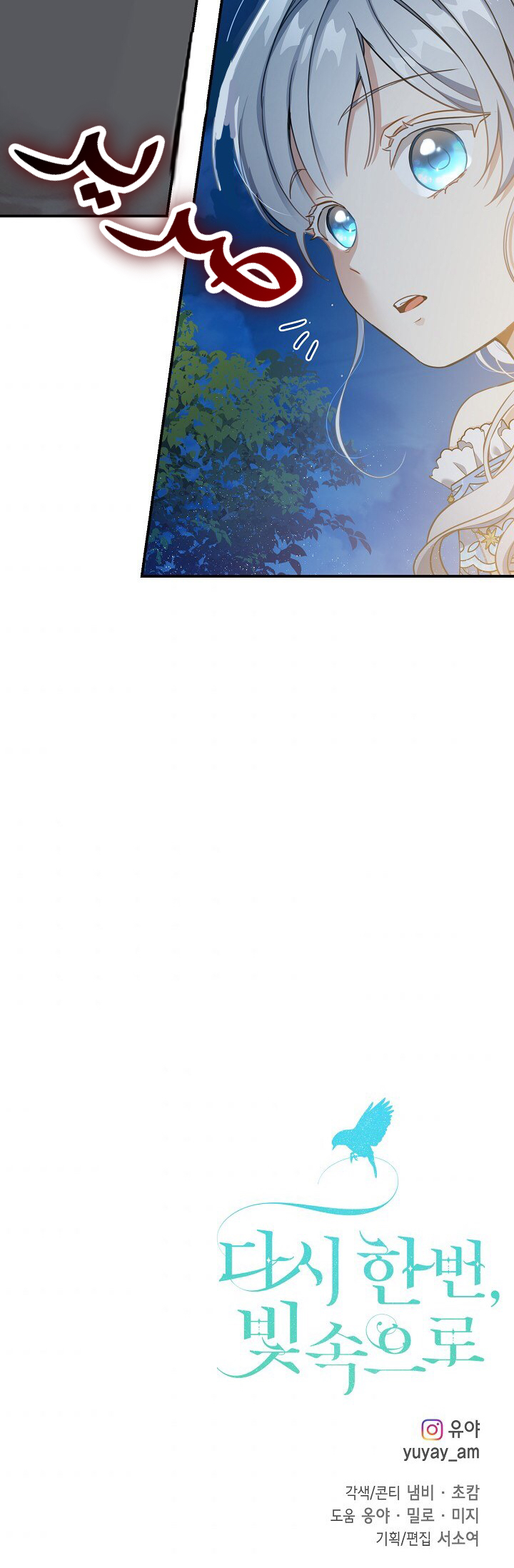 Once Again, Into the Light: Chapter 34 - Page 49