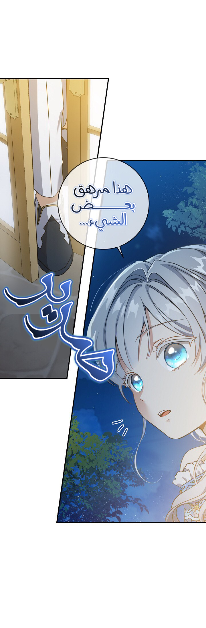 Once Again, Into the Light: Chapter 35 - Page 2