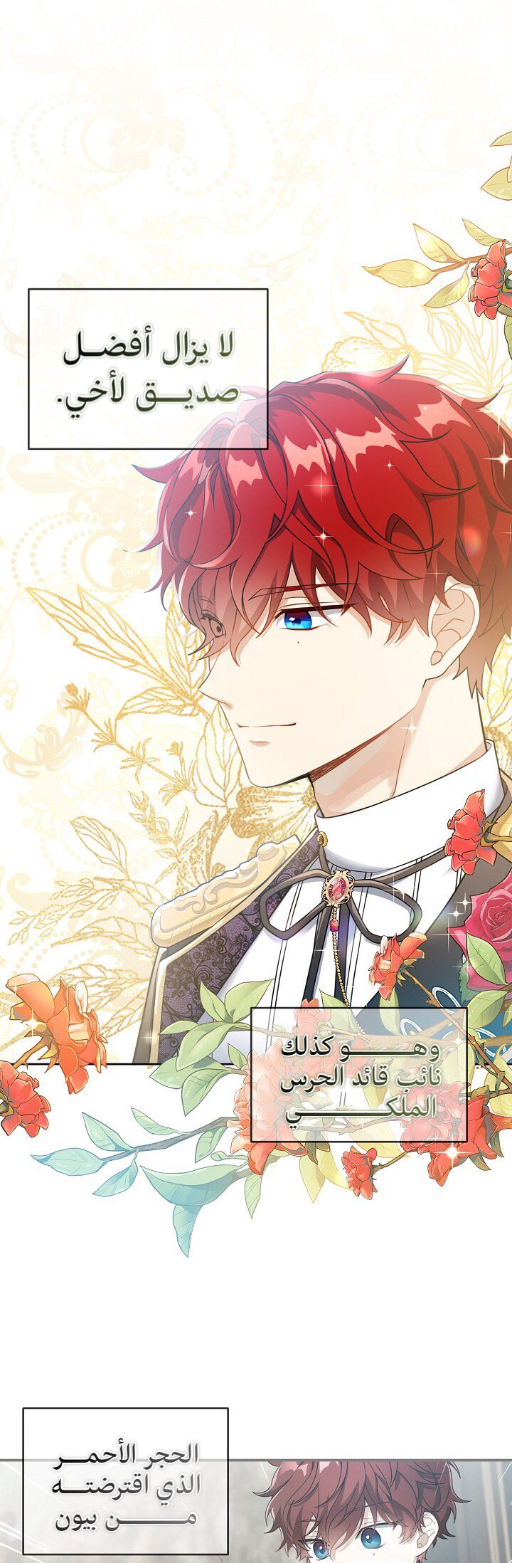 Once Again, Into the Light: Chapter 35 - Page 7