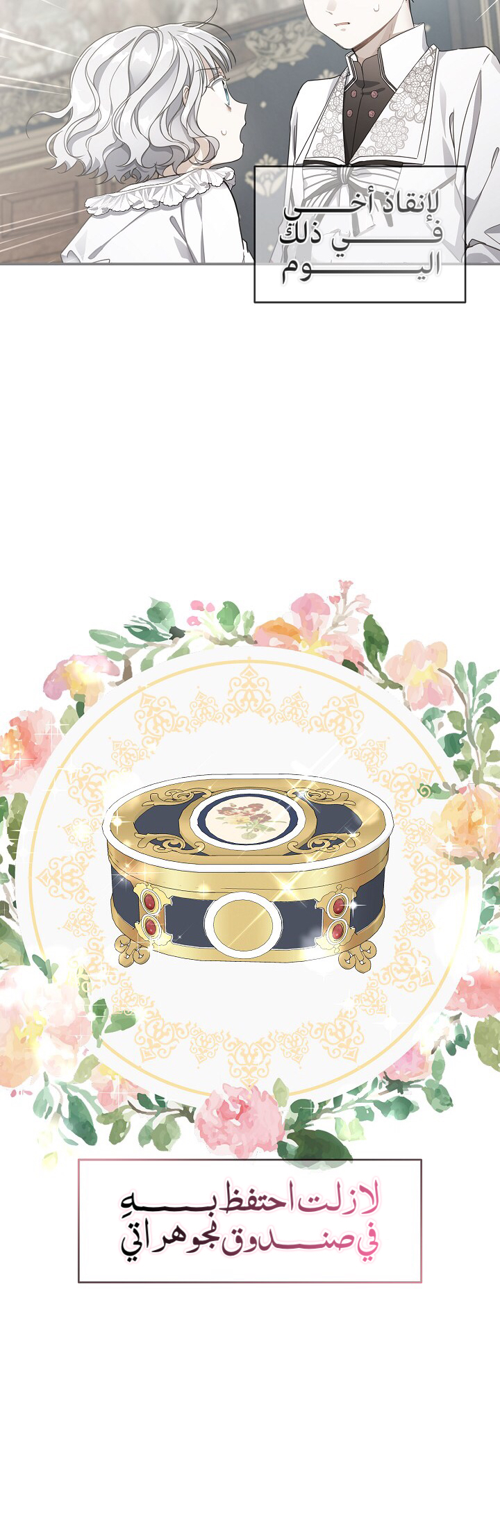 Once Again, Into the Light: Chapter 35 - Page 8