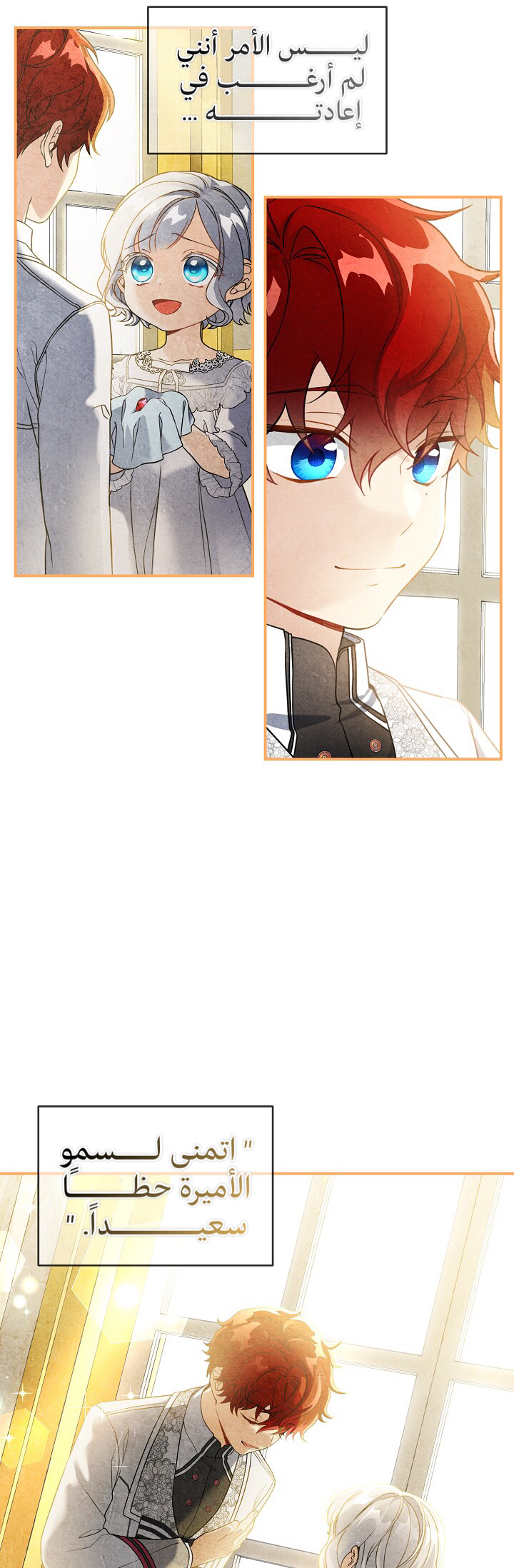 Once Again, Into the Light: Chapter 35 - Page 9