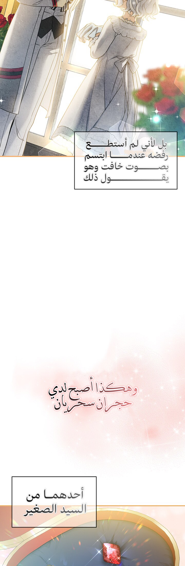 Once Again, Into the Light: Chapter 35 - Page 10