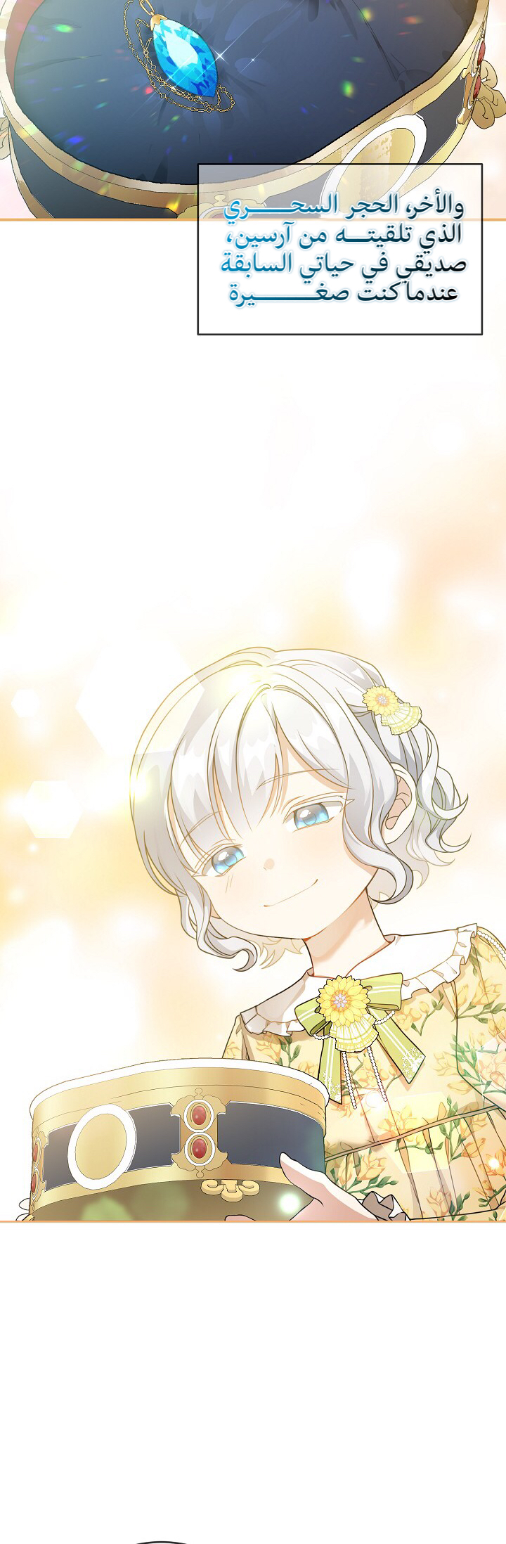 Once Again, Into the Light: Chapter 35 - Page 11