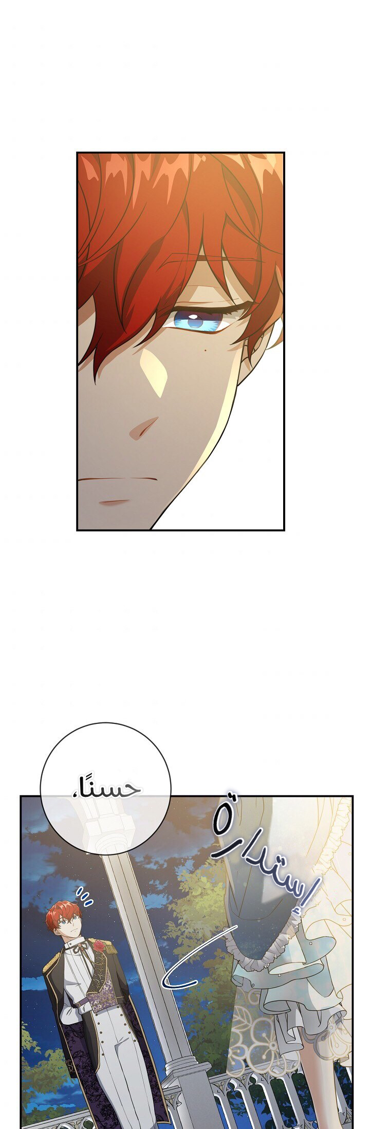 Once Again, Into the Light: Chapter 35 - Page 18