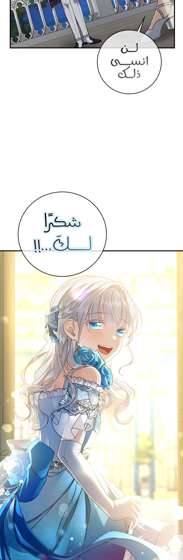 Once Again, Into the Light: Chapter 35 - Page 19